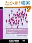 Microeconometrics Using Stata, Revised Edition