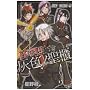 D.Gray-man�����t�@���u�b�N�D�F�m���C (�W�����v�R�~�b�N�X)