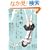 �}���K�E�G���e�B�N�X�E�G�t vol.58