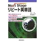 Next Stage ���s�[�g�p�P��