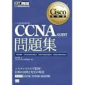 �V�X�R�Z�p�ҔF�苳�ȏ� CCNA/CCENT���W [640-802J][640-822J][640-816J]�Ή�