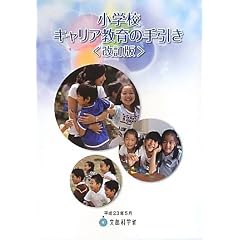 ���w�Z�L�����A����̎����