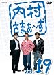 �������܂�~�� Vol.19 [DVD]