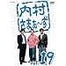 �������܂�~�� Vol.19 [DVD]