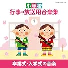 ���w�Z �s���E�����p���y�W ���Ǝ��E���w���̉��y
