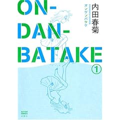 ON-DAN-BATAKE (1) (�A�N�V�����R�~�b�N�X)