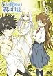 �Ƃ��閂�p�̋֏��ژ^ ��8�� (��������) [DVD]
