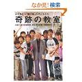 ��Ղ̋��� �G�`�搶�Ɓw��̍��x�̎q�ǂ�����
