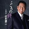 山本譲二のアルバムの画像