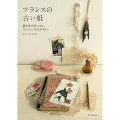 �t�����X�̌Â����[ �a�̎s�Ō������A�A���e�B�[�N�̃f�U�C��