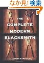 The Complete Modern Blacksmith