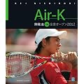 Air-K �ѐD�\ in �S���I�[�v��2012 [Blu-ray]