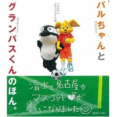 �p�������ƃO�����p�X����̂ق�B