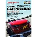 �X�Y�L�E�J�v�`�[�m�t�@���u�b�N(�G���X�[CAR�K�C�h DIRECT)