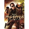 �A�i�U�[�E�u���b�h�E�_�C�������h�@�V�G�����I�l�A������̐킢 [DVD]