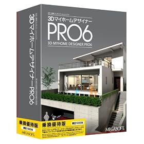 3D�}�C�z�[���f�U�C�i�[PRO6 �抷�D�Ҕ�
