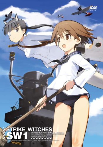  ストライクウィッチーズ 限定版 第1巻 [DVD]