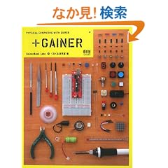 +GAINER�\PHYSICAL COMPUTING WITH GAINER