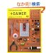 +GAINER�\PHYSICAL COMPUTING WITH GAINER