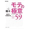���e�̋ɈӁ�59 (�ÎR�Е���)