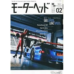���[�^�[�w�b�h 2012�N 02���� [�G��]