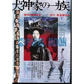 �y�f��`���V�z���_�Ƃ̈ꑰ�E�s����E����O�}�q//�M��