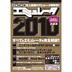 �G�~�����[�^������2010 INFOREST MOOK (INFOREST MOOK PC�EGIGA���ʏW���u�� 367)