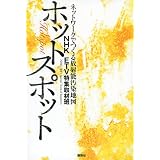 �z�b�g�X�|�b�g �l�b�g���[�N�ł�����˔\�����n�}NHK ETV���W��ޔǂɂ��