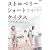 �X�g���x���[�V���[�g�P�C�N�X [DVD]