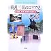 �헐�O���̃R���A�j�\�����E�S�ρE�V���̉p�Y���� (Korean Historical Stories)