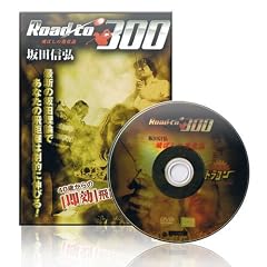 �S���t���b�X���E�Ɂg�K�c���h�ƏՌ���^�����u��c�M�O�́g��΂��̐i���_�h~Road to 300~�v