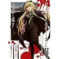 �Ђ��炵�̂Ȃ����ɉ� �՚�����(7) (�K���K���R�~�b�N�XJOKER)