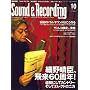 Sound & Recording Magazine (�T�E���h&���R�[�f�B���O �}�K�W��) 2007�N 10���� [�G��]