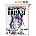 �}�X�^�[�s�[�X ���[���A�E�g MSZ-010 �_�u���[�[�^�E�K���_��