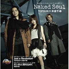 Naked Soul
