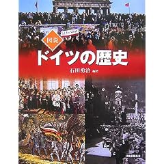�}�� �h�C�c�̗��j (�ӂ��낤�̖{)