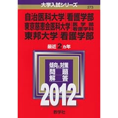������ȑ�w�i�Ō�w���j�^�������b���ȑ�w�i��w���q�Ō�w�ȁr�j�^���M��w�i�Ō�w���j (2012�N�Ł@��w�����V���[�Y)