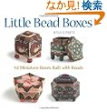 Little Bead Boxes: 12 Miniature Containers Built With Beads