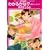 �킩�邩��!?~���̃X�g�[�L���O (GUSH mania COMICS)