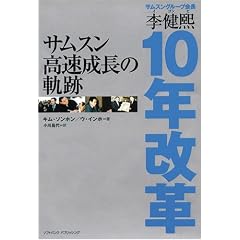�T���X�����������̋O�Ձ\������10�N���v