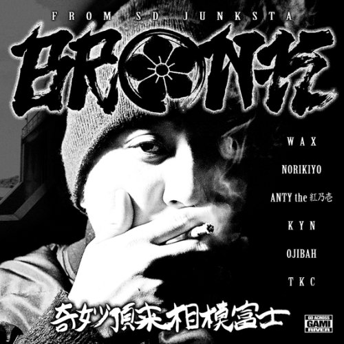  奇妙頂来相模富士
