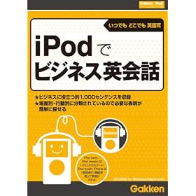 iPod�Ńr�W�l�X�p��b