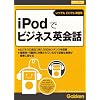 iPod�Ńr�W�l�X�p��b