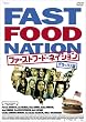 �t�@�[�X�g�t�[�h�E�l�C�V���� �f���b�N�X�� [DVD]