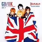 THE GOLDEN BEST FOR UNITED KINGDOM (Amazon.co.jp�I���W�i�����T�|�X�g�J�[�h�t��)