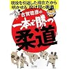 �Éꖫ�F�̈�{�ŏ��_�� �V��