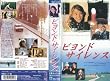 �r�����h�E�T�C�����X�y�����Łz [VHS]