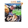 �L�����v�̎���̓_�b�`�E�I�[����!�\�L�����v��ł����ɖ𗧂_�b�`�E�I�[�����Ղ̊���{��25���V�s�W (�G�C����)