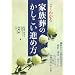 �悭�킩��Ƒ����̂��������i�ߕ��\�ՏI���炨�ʂ��܂ł̗���E��{�E�|�C���g