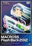 [DVD]飯島真理 超時空要塞マクロス Flash Back 2012 [DVD]